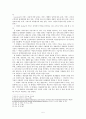 서비스 마케팅에 관한 연구  5페이지