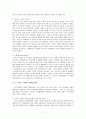 서비스 마케팅에 관한 연구  7페이지