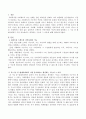 [사회과학] 길버트와 스펙트의 지역사회의 기능에 대해 설명하고 그 기능 중 현대사회에서 가장 중요하다고 생각하는 기능과 그 이유를 기술하시오. 2페이지