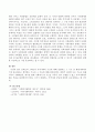 [사회과학] 길버트와 스펙트의 지역사회의 기능에 대해 설명하고 그 기능 중 현대사회에서 가장 중요하다고 생각하는 기능과 그 이유를 기술하시오. 3페이지