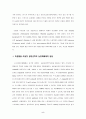 미생물을 이용한 생명공학 - 농업분야에 있어서의 미생물의 이용 5페이지