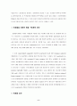 미생물을 이용한 생명공학 - 농업분야에 있어서의 미생물의 이용 6페이지
