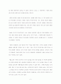 법경제학 사례 - 소유권 귀속, 배타적소유권, 재산권 충돌과 보호, 공공재및공공수용, 불법행위 2페이지