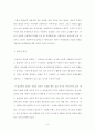 법경제학 사례 - 소유권 귀속, 배타적소유권, 재산권 충돌과 보호, 공공재및공공수용, 불법행위 3페이지