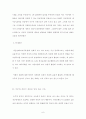 법경제학 사례 - 소유권 귀속, 배타적소유권, 재산권 충돌과 보호, 공공재및공공수용, 불법행위 6페이지