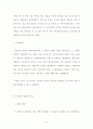 법경제학 사례 - 소유권 귀속, 배타적소유권, 재산권 충돌과 보호, 공공재및공공수용, 불법행위 9페이지
