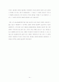 법경제학 사례 - 소유권 귀속, 배타적소유권, 재산권 충돌과 보호, 공공재및공공수용, 불법행위 14페이지