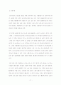 법경제학 사례 - 소유권 귀속, 배타적소유권, 재산권 충돌과 보호, 공공재및공공수용, 불법행위 17페이지