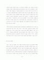 법경제학 사례 - 소유권 귀속, 배타적소유권, 재산권 충돌과 보호, 공공재및공공수용, 불법행위 18페이지