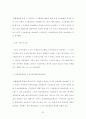 법경제학 사례 - 소유권 귀속, 배타적소유권, 재산권 충돌과 보호, 공공재및공공수용, 불법행위 21페이지