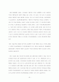 법경제학 사례 - 소유권 귀속, 배타적소유권, 재산권 충돌과 보호, 공공재및공공수용, 불법행위 22페이지