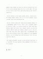 법경제학의 기초이론인 코스정리, 법적정의와 경제적 효율 그리고 시장질서에서 특히 중요한 재산권제도, 계약법 및 불법행위제도에 관하여 2페이지