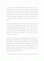 법경제학의 기초이론인 코스정리, 법적정의와 경제적 효율 그리고 시장질서에서 특히 중요한 재산권제도, 계약법 및 불법행위제도에 관하여 4페이지