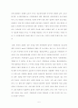 법경제학의 기초이론인 코스정리, 법적정의와 경제적 효율 그리고 시장질서에서 특히 중요한 재산권제도, 계약법 및 불법행위제도에 관하여 5페이지