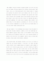 법경제학의 기초이론인 코스정리, 법적정의와 경제적 효율 그리고 시장질서에서 특히 중요한 재산권제도, 계약법 및 불법행위제도에 관하여 6페이지