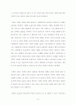 법경제학의 기초이론인 코스정리, 법적정의와 경제적 효율 그리고 시장질서에서 특히 중요한 재산권제도, 계약법 및 불법행위제도에 관하여 8페이지