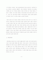 법경제학의 기초이론인 코스정리, 법적정의와 경제적 효율 그리고 시장질서에서 특히 중요한 재산권제도, 계약법 및 불법행위제도에 관하여 9페이지