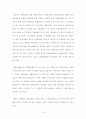 법경제학의 기초이론인 코스정리, 법적정의와 경제적 효율 그리고 시장질서에서 특히 중요한 재산권제도, 계약법 및 불법행위제도에 관하여 14페이지