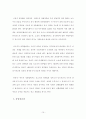 법경제학의 기초이론인 코스정리, 법적정의와 경제적 효율 그리고 시장질서에서 특히 중요한 재산권제도, 계약법 및 불법행위제도에 관하여 15페이지