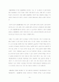법경제학의 기초이론인 코스정리, 법적정의와 경제적 효율 그리고 시장질서에서 특히 중요한 재산권제도, 계약법 및 불법행위제도에 관하여 16페이지