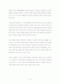 법경제학의 기초이론인 코스정리, 법적정의와 경제적 효율 그리고 시장질서에서 특히 중요한 재산권제도, 계약법 및 불법행위제도에 관하여 18페이지