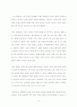 시반, 시강, 위 내용물 - 치과의사 모녀 살해사건의 사망시각 추정 6페이지