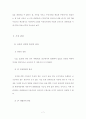 시반, 시강, 위 내용물 - 치과의사 모녀 살해사건의 사망시각 추정 7페이지