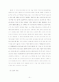 시반, 시강, 위 내용물 - 치과의사 모녀 살해사건의 사망시각 추정 13페이지