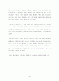 시반, 시강, 위 내용물 - 치과의사 모녀 살해사건의 사망시각 추정 16페이지
