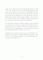 영양사업 프로그램 9페이지