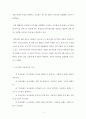 장기등 이식에 관한 법률상 ‘뇌사자’의 개념, 뇌사자와 식물인간의 차이 3페이지