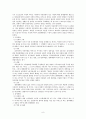 쟁의행위의 제한과 정당성 정리 자료 8페이지