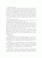 쟁의행위의 제한과 정당성 정리 자료 10페이지