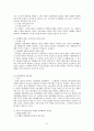 쟁의행위의 제한과 정당성 정리 자료 14페이지