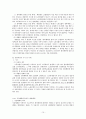 쟁의행위의 제한과 정당성 정리 자료 15페이지
