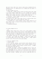 쟁의행위의 제한과 정당성 정리 자료 17페이지