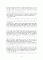 쟁의행위의 제한과 정당성 정리 자료 18페이지