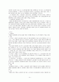 쟁의행위의 제한과 정당성 정리 자료 19페이지
