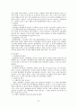 쟁의행위의 제한과 정당성 정리 자료 20페이지