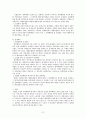쟁의행위의 제한과 정당성 정리 자료 21페이지