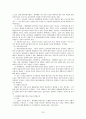 쟁의행위의 제한과 정당성 정리 자료 23페이지