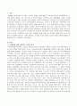 마해송의 동화 바위나리 아기별에 대해 정리 및 작가의 배경 및 성향을 정리하고 동화 바위나리 아기별 이전의 동화와 이후의 동화 흐름에 대하여 동화내용을 분석 정리하시오. : 바위나리와 아기별 2페이지
