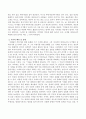 마해송의 동화 바위나리 아기별에 대해 정리 및 작가의 배경 및 성향을 정리하고 동화 바위나리 아기별 이전의 동화와 이후의 동화 흐름에 대하여 동화내용을 분석 정리하시오. : 바위나리와 아기별 3페이지