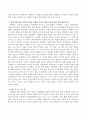 마해송의 동화 바위나리 아기별에 대해 정리 및 작가의 배경 및 성향을 정리하고 동화 바위나리 아기별 이전의 동화와 이후의 동화 흐름에 대하여 동화내용을 분석 정리하시오. : 바위나리와 아기별 4페이지