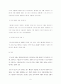 행정대집행 정리 자료 3페이지