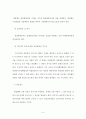 행정대집행 정리 자료 6페이지