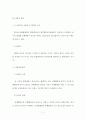 행정대집행 정리 자료 7페이지