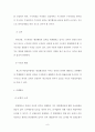 행정대집행 정리 자료 9페이지
