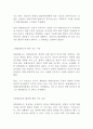 헌법재판소의 통합진보당 해산에 대해 자신의 의견을 제시하시오 3페이지