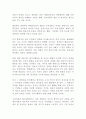 헌법재판소의 통합진보당 해산에 대해 자신의 의견을 제시하시오 4페이지